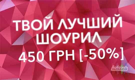 СДЕЛАЕМ АКТЁРСКИЙ ШОУРИЛ - БЫСТРО И ДЁШЕВО! [-50%]