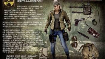 фан фильм по одноимённой игре S.T.A.L.K.E.R