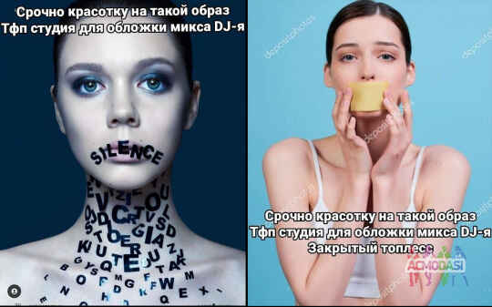 Тфп Киев и область. Студия. Девушка для обложки микса DJ-я