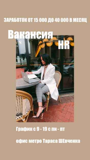 Hr - manager