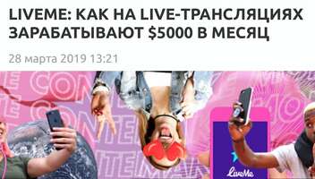 Набор ведущих на стрим платформу!