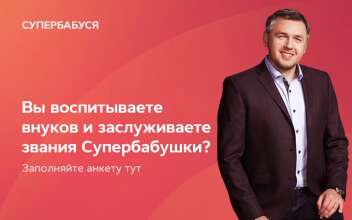 Кастинг на телеканал  СТБ "СуперБабушка"