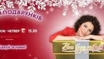 Съемка « все буде добре» зрители