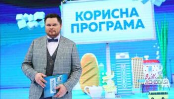 Телеканал &quot;Интер &quot; Корисна программа нужны зрители 