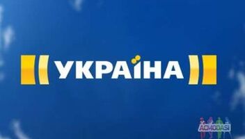 Реконструкція.Телеканал &quot;Україна&quot;. 