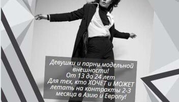 FP Model Agency ищем новые лица для работы