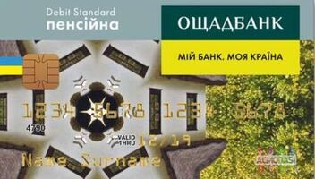 ТРК Україна шукає пенсіонерів, яким відкрили кредит на пенсійній карті без їх відома