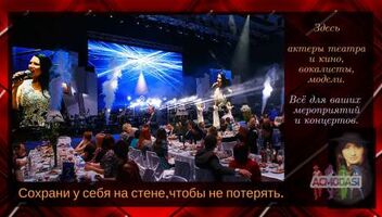 Для проведения концерта 15 августа ведется набор профессиональных вокалистов и артистов.