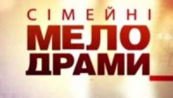 Сериал СМД-6 &quot;Справедливость&quot; 