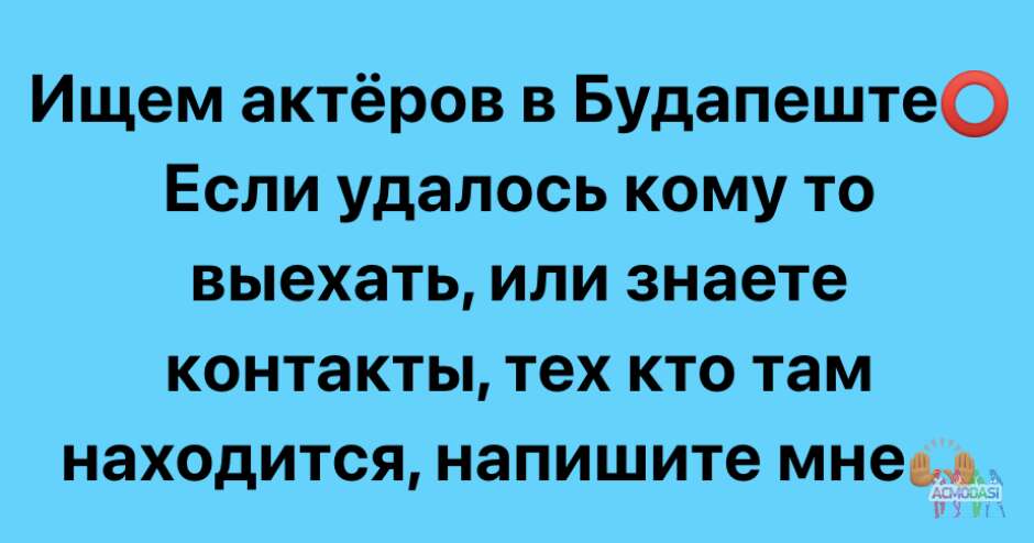 Актеры и массовка в Будапеште на постоянной основе