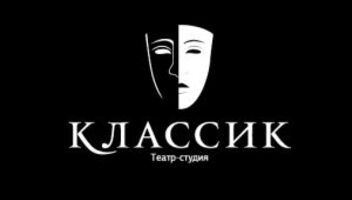 Роль в театральной постановке.