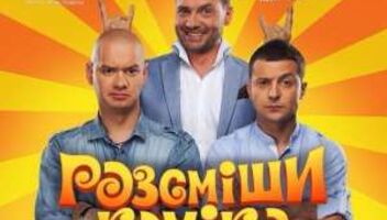 зрители на Юмор шоу &quot; Рассмеши комика &quot; 22 и 23 февр