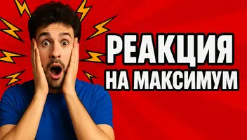 Фан кліп