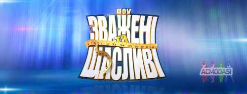 герої проекту &quot;Зважені та щасливі&quot; 