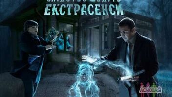Реконструкция Следствие ведут экстрасенсы, 27.08. ВНИМАТЕЛЬНО ЧИТАЙТЕ РОЛИ