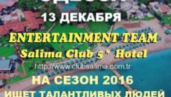 Аниматоры СРОЧНО!!!