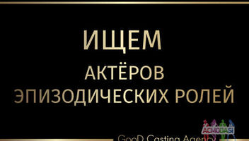 Ищу мужчин и женщин 60+ Съемка клипа 11 мая.