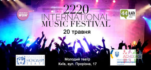 2220 INTERNATIONAL MUSIC FESTIVAL