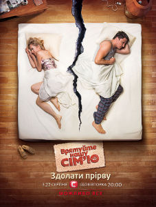 Врятуйте нашу семью