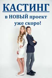 Реалити шоу Маленькая супер модель по - украински