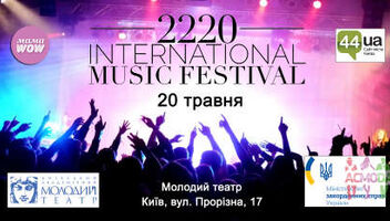 2220 INTERNATIONAL MUSIC FESTIVAL