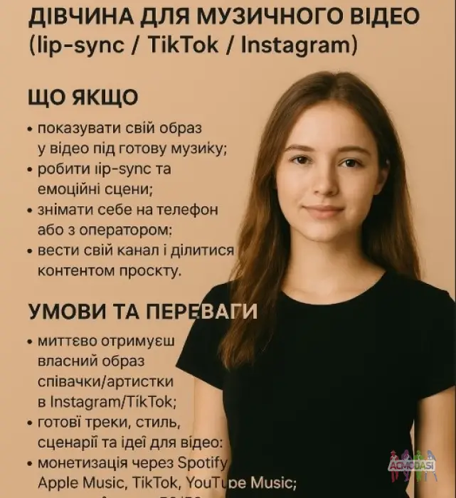 Дівчина для музичного відео-контенту (lip-sync / TikTok / Instagram)