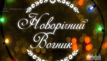 Зрители на съёмку новогоднего огонька 2,4,5 ноября 