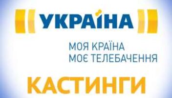 Нові серіали на каналі Україна