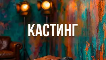 🎬 ШУКАЮ КЛІПМЕЙКЕРА ДЛЯ СПІВПРАЦІ