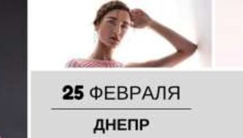 Кастинг AL MODELS NEW YORK в Днепре - 25.02.2017