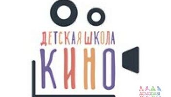 Летняя школа киноактеров для детей! Съемки в кино уже во время обучения! Трудоустройство на кинопроекты в конце обучения! СТАРТ 1 июня!