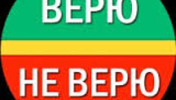 СТБ рубрика на интуицию