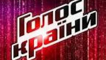 Пригласительные на шоу Голос страны 9,10,11,12 декабря 