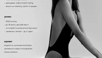 Фотопроєкт у чорно-білій естетиці