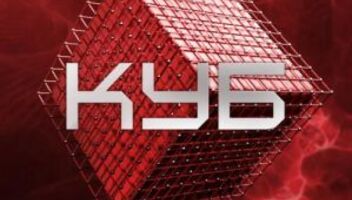 КАСТИГ НА ПРОЕКТ &quot;КУБ&quot; ТЕЛЕКАНАЛА СТБ