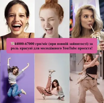 Запрошуємо на кастинг дівчат, які вміють танцювати