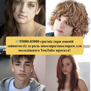 Ваша дитина підкорює TikTok та Instagram своїми відео? Впевнено почувається перед камерою?