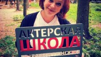 Кастинг в тридевятое царство