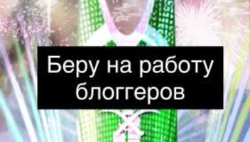 Ведущие-стримеры онлайн-платформы