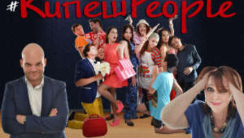 Кастинг в #КипешPEOPLE (добор)