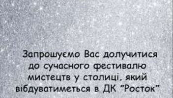 &quot;BLACK STARS FEST&quot; у КИЄВІ