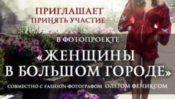 Фотосессия