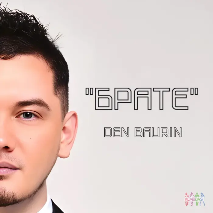 #BrateChallenge — виграй грошовий приз!