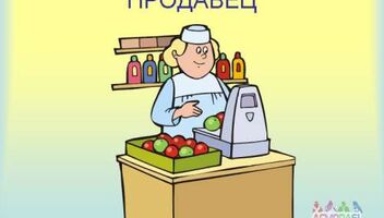 18.01.! Киев! Продавец! 