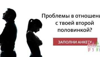 Новый социальный проект с элементами реалити шоу. Ищем пары МЖ, у которых есть претензии