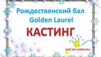 Детский фестиваль "Мини Мисс Кияночка 2015"