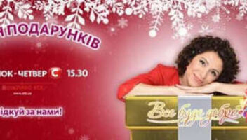 сьемка &quot;Все буде добре&quot; 31.01-1.02