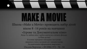 Увага! Увага! Увага! Набір дітей на навчання!
