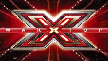 массовка х-фактор