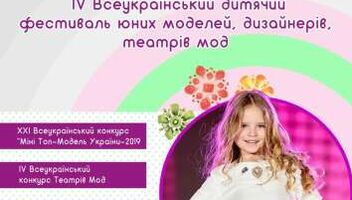 Kids Fashion Day 24.03